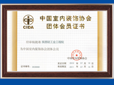 �й�����װ��Э�������Ա֤��