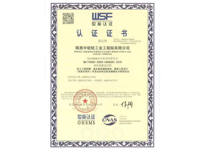 ְҵ������ȫ������ϵ��֤֤��