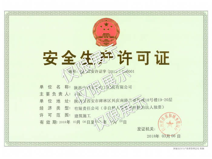 ��ȫ��������֤